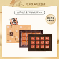 GODIVA 歌帝梵 巧克力礼盒装高端礼盒到期24/4/15