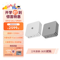 Beelink 零刻 「战力齐天，直面天命」GTi12 UItra 12900H英特尔酷睿i9