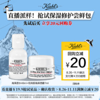 Kiehl's 科颜氏 科颜式19.9 拿下 爽水