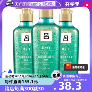 【自营】【交个朋友香港溯源】Ryo绿吕控油去屑洗发水550ml*3瓶