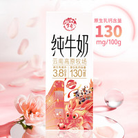 乍甸 云南高原牧场3.8g蛋白高钙纯牛奶200g*1盒儿童奶学生早餐奶龙年款