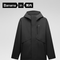 Bananain 蕉内 氧气303Proof冲锋衣 三防夹克