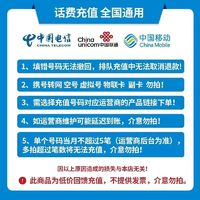 中国移动 移动 电信 联通 100元  （24小时内到账）