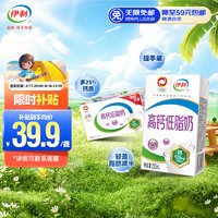 yili 伊利 高钙低脂牛奶整箱 250ml*21盒 加25%钙 早餐伴侣 中秋礼盒