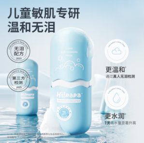 温和清洁！Hi!papa 海龟爸爸 氨基酸海泡洗面奶 80ml