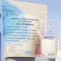 EMXEE 嫚熙 一次性储奶袋 双轨密封 70片