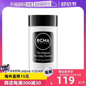 【自营】RCMA黑胡椒散粉85g持久定妆蜜粉哑光不脱妆粉饼胡椒粉