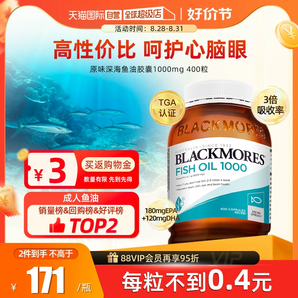 【自营】BLACKMORES澳佳宝深海DHA高浓度鱼油软胶囊400粒omega-3