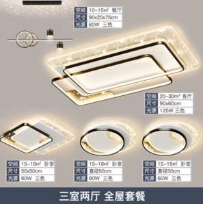 20点！micoe 四季沐歌 照明LED客厅大灯吸顶灯 