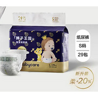 babycare 皇室狮子王国 纸尿裤 S29片/包