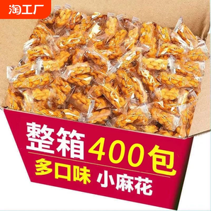 小麻花焦糖味整箱小零食传统香酥脆手工糕点健康红糖好吃椒盐散装