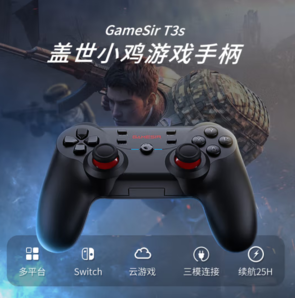 GameSir 盖世小鸡 T3S 无线游戏手柄