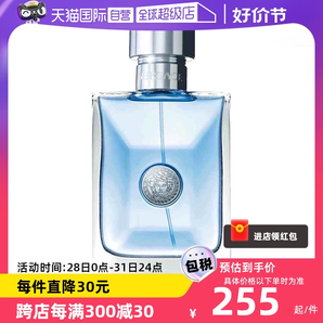 【自营】白敬亭VERSACE/范思哲经典同名男士木质淡香水50ml/100ml