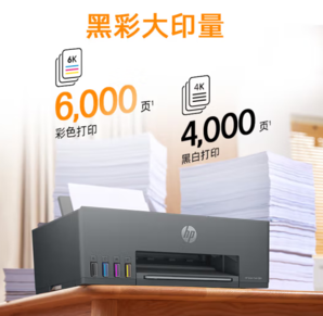 HP 惠普 Smart Tank 591 墨仓式 彩色喷墨一体机 黑色