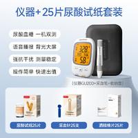 yuwell 鱼跃 尿酸检测器血糖仪双功能【双测】仪器+50（尿酸+血糖）试纸+100（采血针+酒精）