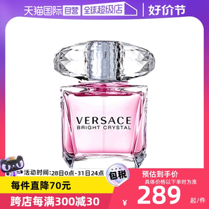 【自营】VERSACE范思哲晶钻粉钻水晶50/90ml男女生生日礼物香水