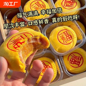 中秋节月饼小福饼芋泥咸蛋黄肉松夹心传统手工黄金饼特产送礼零食