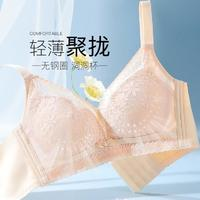 FENTENG 芬腾 薄款上托侧收副乳文胸罩零感无钢圈蕾丝无痕内衣女