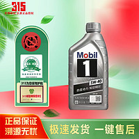 Mobil 美孚 1号系列 5W-40 SP 全合成机油 1L