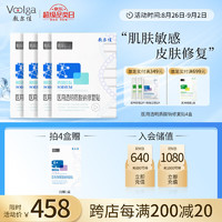 敷尔佳 医用透明质酸钠修复贴 白膜4盒装 赠1盒