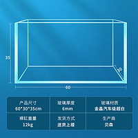 Bessn 金晶五线超白缸 60*30*35cm 送上楼