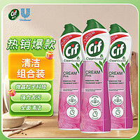 Cif 晶杰 联合利华草莓百合香升级版强力清洁乳 厨房油污清洗500ml*3