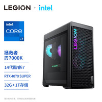 LEGION 联想拯救者 刃7000K 2024 游戏电脑主机（i7-14700KF、RTX4070S、32GB、1TB）