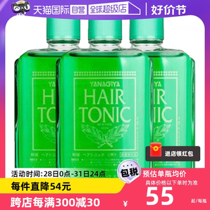 【自营】柳屋护发头皮营养液240ml*3瓶 头皮护理精华发根进口控油