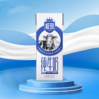 SANYUAN 三元 极致系列全脂纯牛奶250ml*16盒*2提营养早餐奶