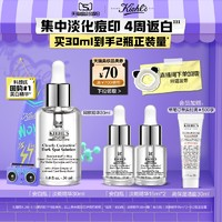 Kiehl's 科颜氏 安白瓶淡斑VC精华液 30ml（赠 同款15ml*2+会员实付满500元加赠高保湿面霜30ml）