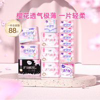 LADYCARE 洁婷 透气樱花姨妈巾组合（24.5cm*2片*6包+29cm*8片*2包+35cm*4片*1包+24.5cm*8片*3包+18cm*12片*1包+14.5cm*20片*1包）