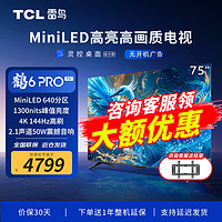 FFALCON 雷鸟 75英寸 鹤6 Pro 24款 MiniLED 640分区 4+64GB电视机