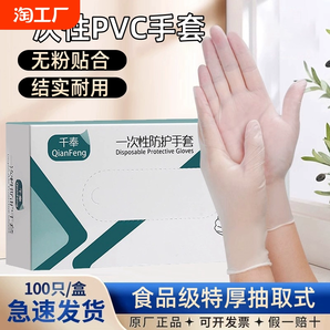 食品级一次性手套pvc乳胶橡胶厨房洗碗专用家务烘焙餐饮耐用小号