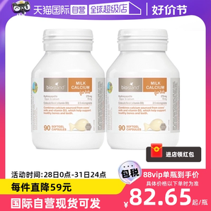 【自营】bioisland/佰澳朗德澳洲VD牛乳钙液体钙婴幼儿童90粒*2瓶