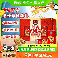 SEAMILD 西麦 好价！中秋节礼盒！燕麦核桃粉 1kg (３罐）送礼