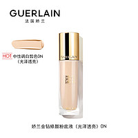 GUERLAIN 娇兰 金钻修颜粉底液#0N(光泽)35ml