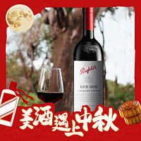 Penfolds 奔富 BIN 389 设拉子干型红葡萄酒 750ml 单支装