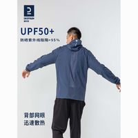 DECATHLON 迪卡侬 男款户外防晒服 MSGJ