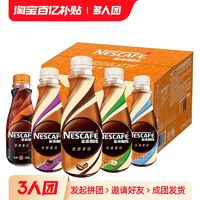 Nestlé 雀巢 即饮咖啡268ml10瓶装