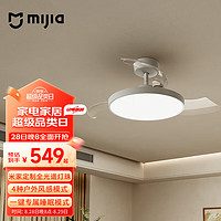 MIJIA 米家 9290041667 风扇灯 95W 白色 42英寸