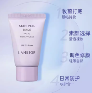 88VIP！LANEIGE 兰芝 兰芝雪纱丝柔隔离霜10ml*3