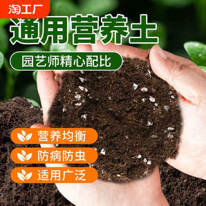 营养土养花通用专用种菜土壤种植土绿植物多肉家用盆栽种花土疏松