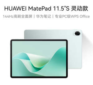 HUAWEI 华为 MatePad11.5