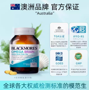 88VIP！BLACKMORES  澳佳宝 高浓度4倍DHA深海脑铂金鱼油 60粒