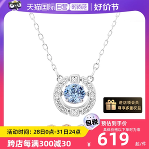 【自营】Swarovski/施华洛世奇跳动的心闪耀锁骨链项链女七夕礼物