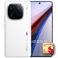 iQOO 12 5G手机 16GB+512GB 骁龙8Gen3