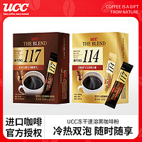 UCC 悠诗诗 114冻干黑咖啡速溶咖啡粉单杯装60g（2g*30条） 马来西亚进口