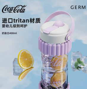 88VIP！germ 格沵 可口可乐 吸管啵啵杯 400ml 冰粉