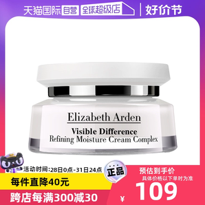 【自营】雅顿角鲨烷复合面霜75ml补水保湿滋养弹润修护护肤霜滋润