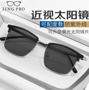 JingPro 镜邦 1.60近视太阳镜（含散光）+时尚GM同款镜框多款可选